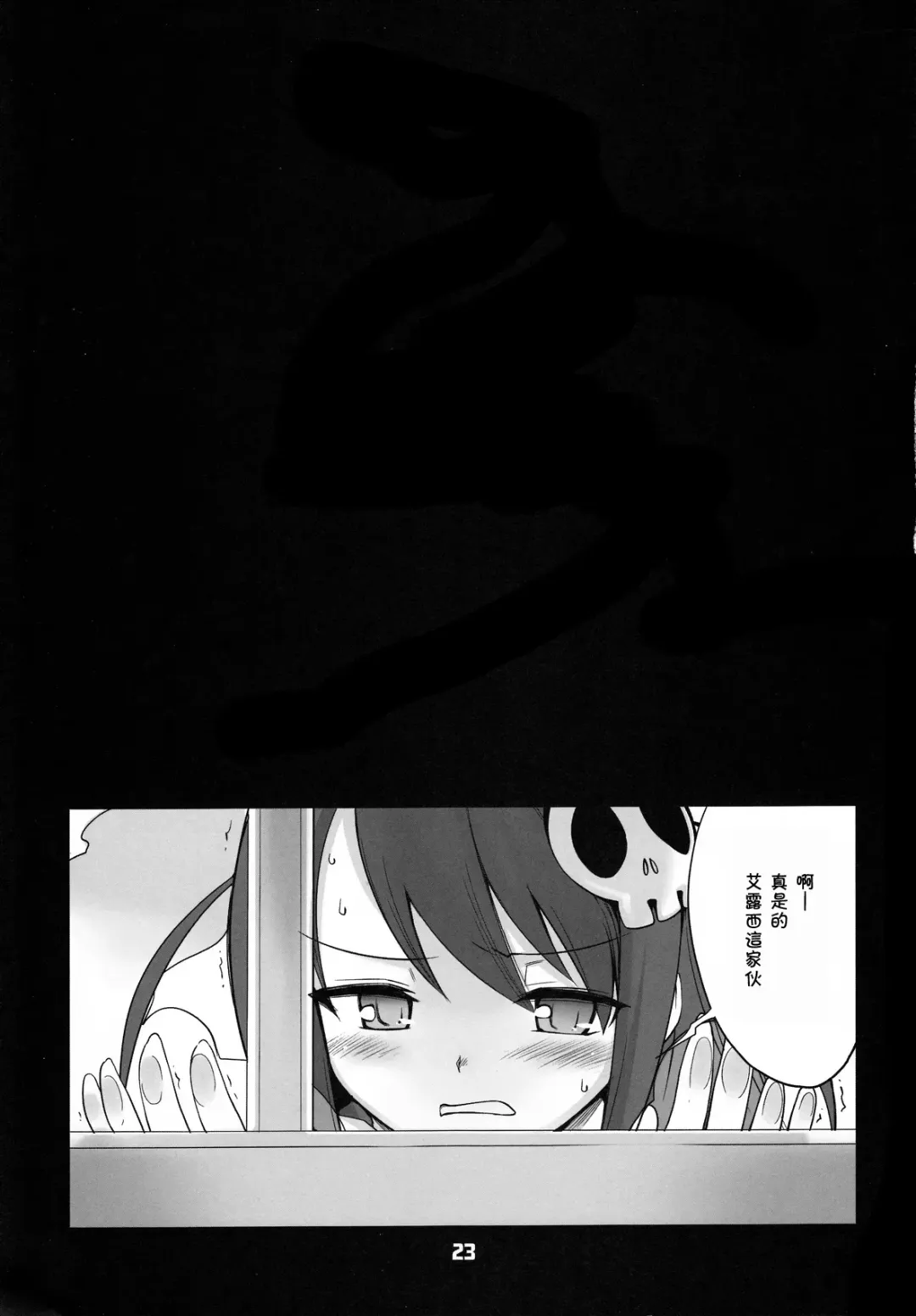 [Hiura R] Kami-sama no Iu Toori Fhentai - Page 23