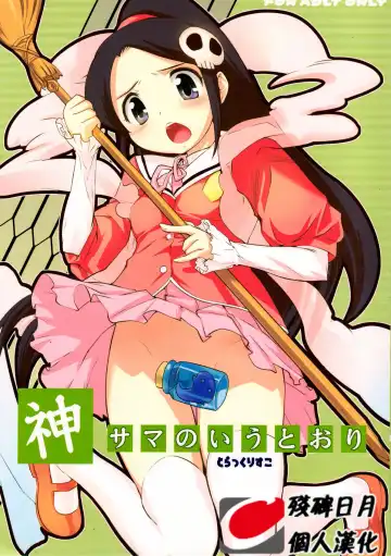 Read [Hiura R] Kami-sama no Iu Toori - Fhentai