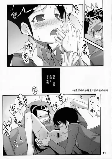 [Hiura R] Kami-sama no Iu Toori Fhentai - Page 11