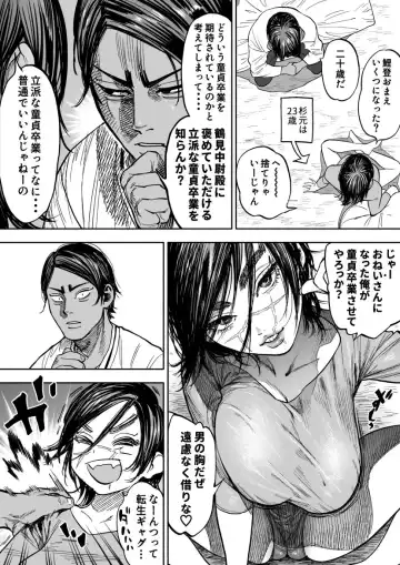 [Nishida] ※Nyotaika KoiSugi ♀ Eromanga Fhentai - Page 2