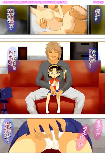 Meitantei Conan no Yoshida Ayumi-chan ga Kinjo no Host Kei AV Danyuu ni Koibitogokko o Renshuu Saserareru Hanashi Fhentai - Page 107