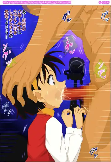 Meitantei Conan no Yoshida Ayumi-chan ga Kinjo no Host Kei AV Danyuu ni Koibitogokko o Renshuu Saserareru Hanashi Fhentai - Page 117