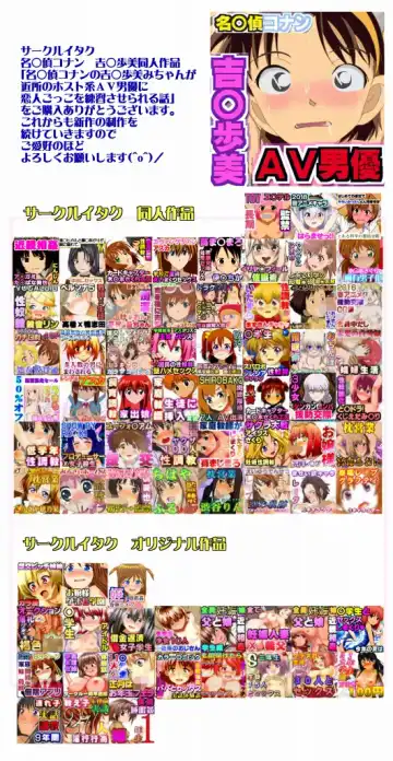 Meitantei Conan no Yoshida Ayumi-chan ga Kinjo no Host Kei AV Danyuu ni Koibitogokko o Renshuu Saserareru Hanashi Fhentai - Page 193