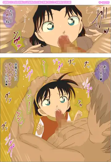 Meitantei Conan no Yoshida Ayumi-chan ga Kinjo no Host Kei AV Danyuu ni Koibitogokko o Renshuu Saserareru Hanashi Fhentai - Page 62