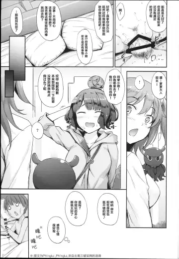 [Nakano Sora] Hokusai-chan no Fudeoroshi Fhentai - Page 22