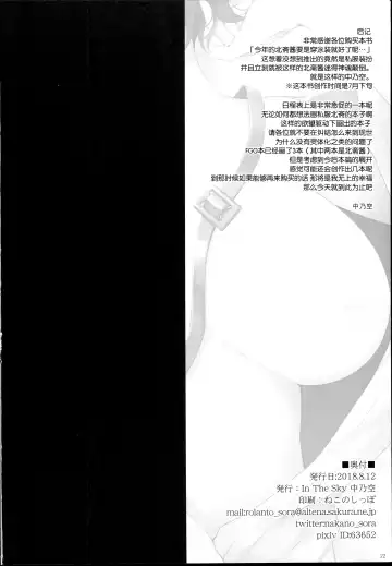 [Nakano Sora] Hokusai-chan no Fudeoroshi Fhentai - Page 23