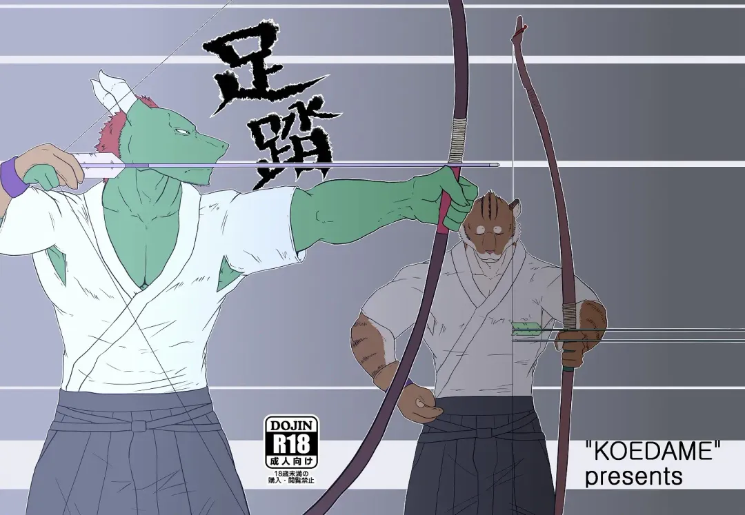 [Sei Torao] Ashibumi Fhentai - Page 1