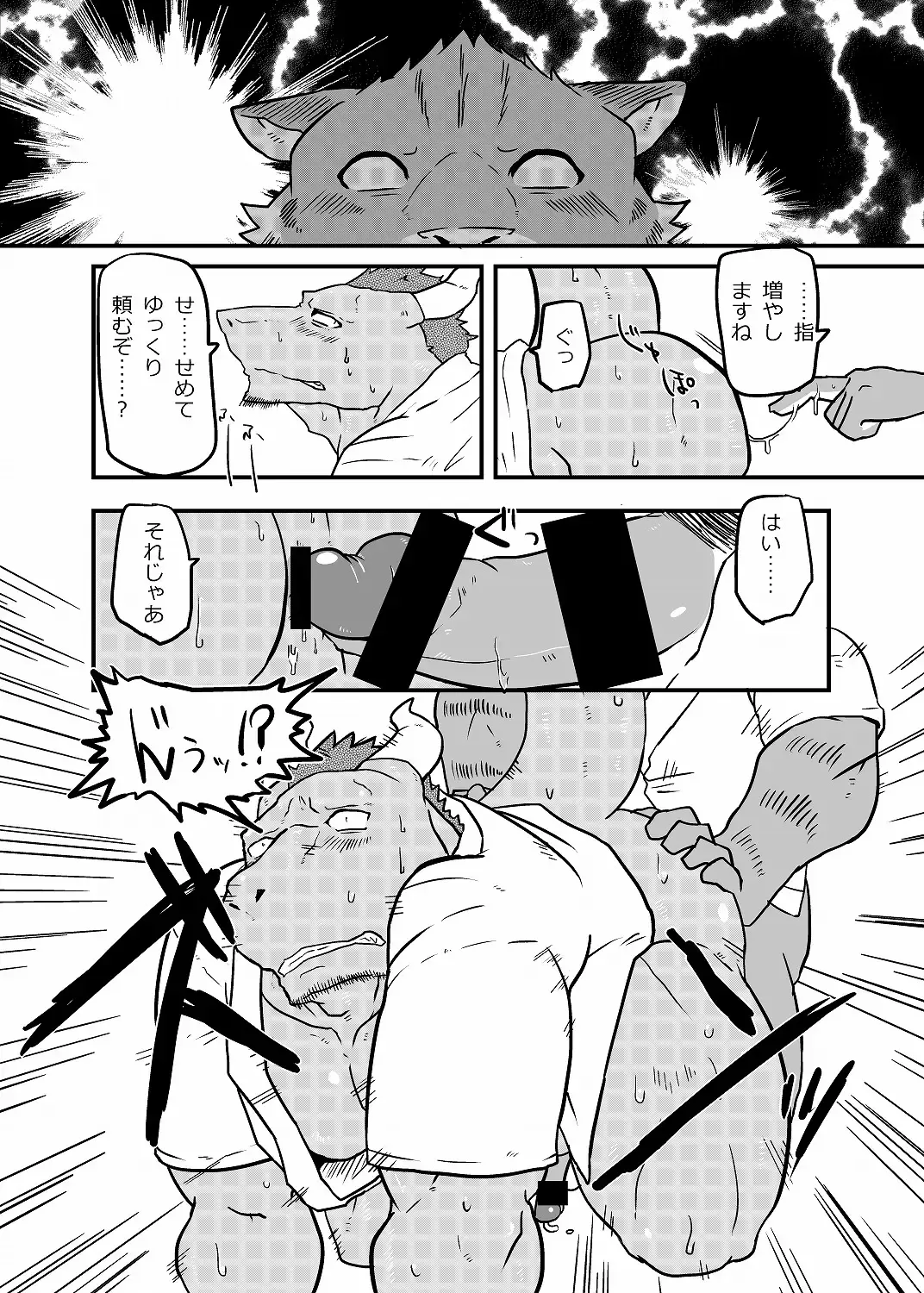 [Sei Torao] Ashibumi Fhentai - Page 16