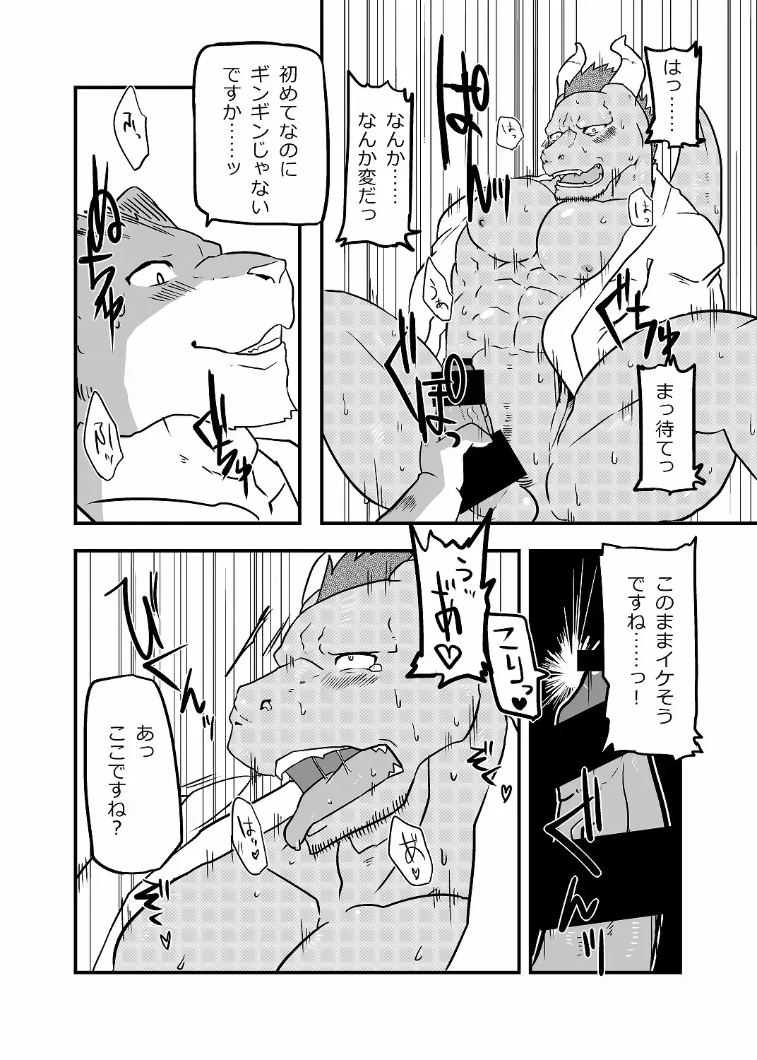 [Sei Torao] Ashibumi Fhentai - Page 18