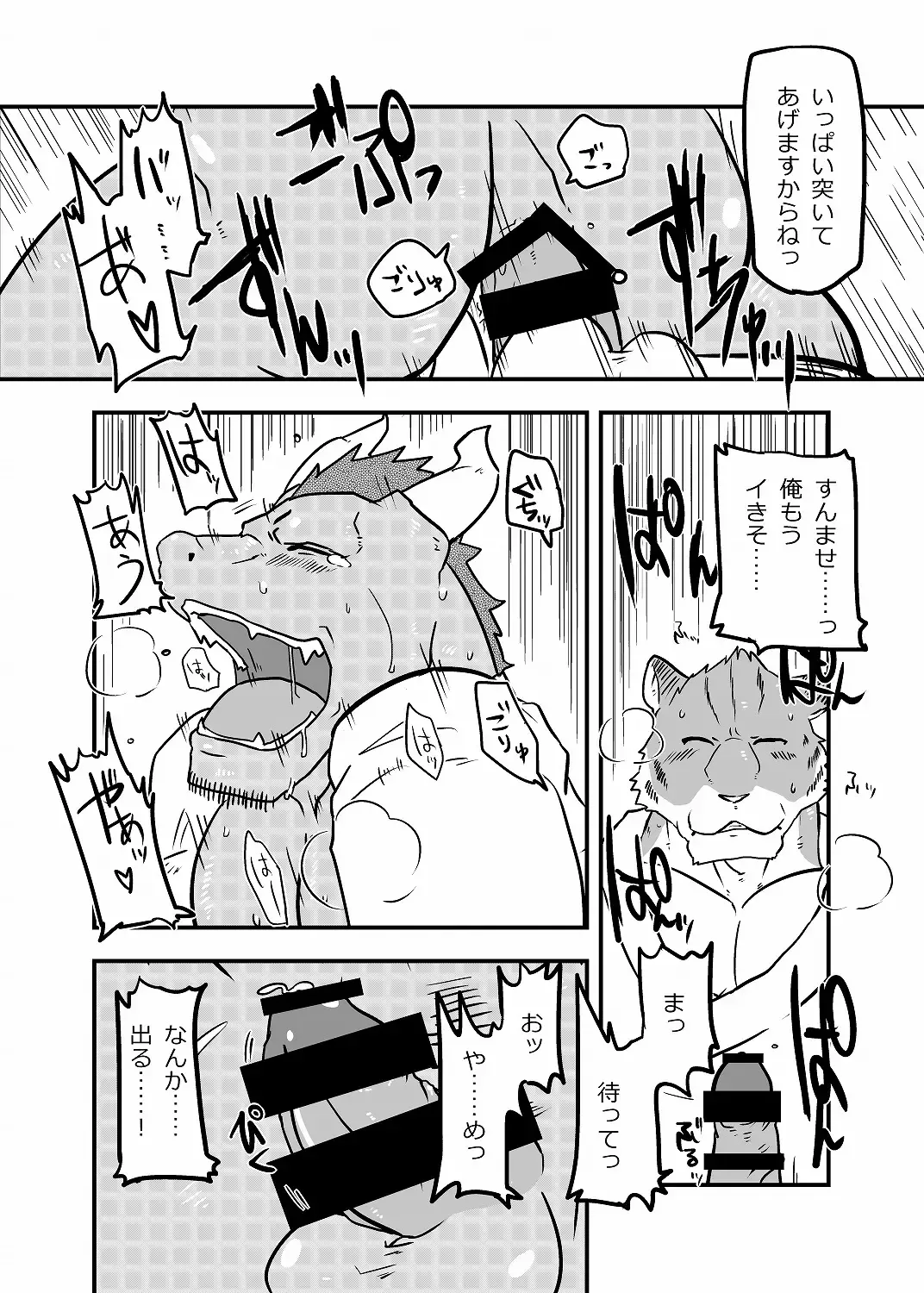 [Sei Torao] Ashibumi Fhentai - Page 19