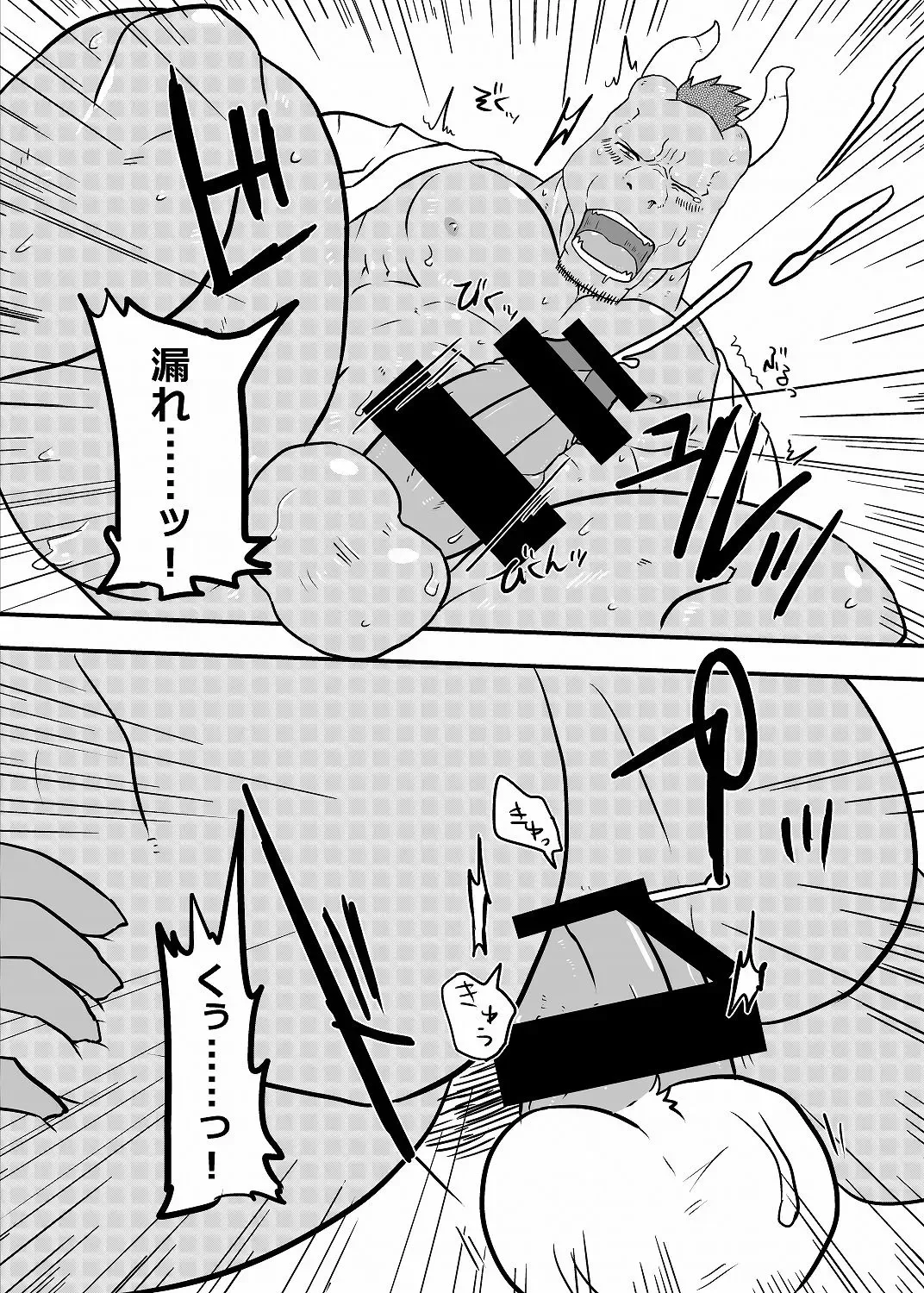 [Sei Torao] Ashibumi Fhentai - Page 20