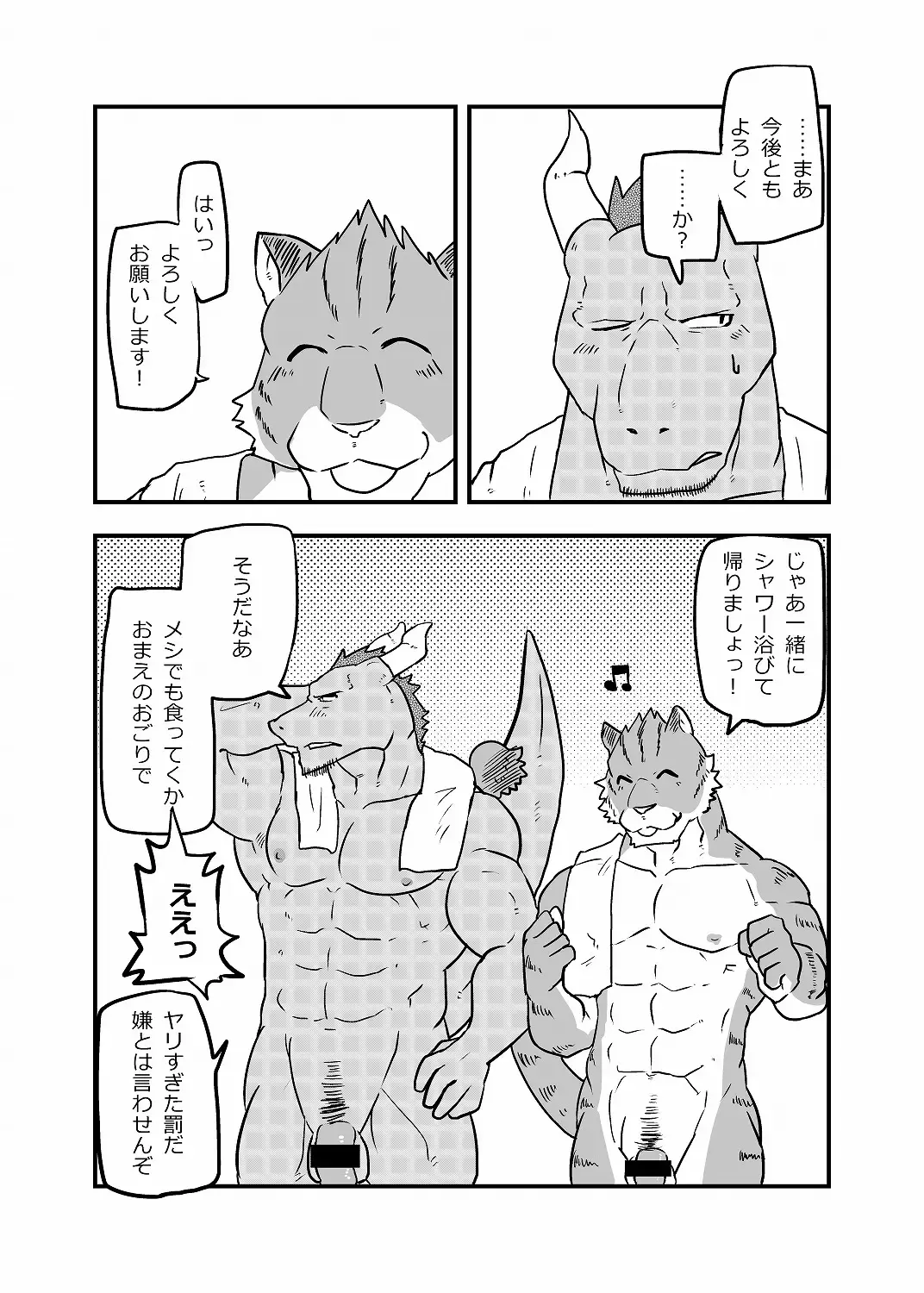 [Sei Torao] Ashibumi Fhentai - Page 22