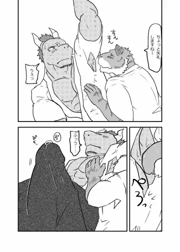 [Sei Torao] Ashibumi Fhentai - Page 10