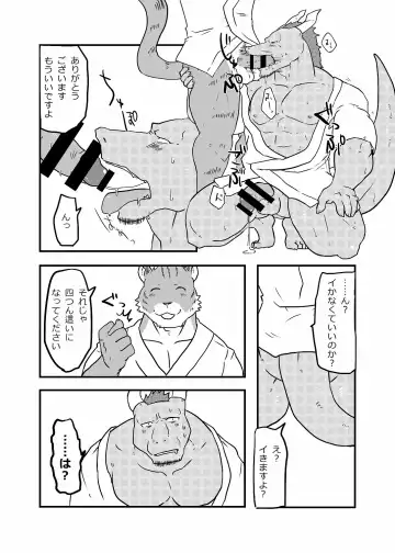 [Sei Torao] Ashibumi Fhentai - Page 14