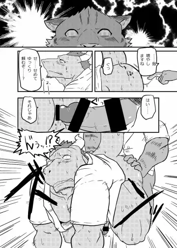 [Sei Torao] Ashibumi Fhentai - Page 16