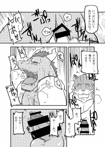 [Sei Torao] Ashibumi Fhentai - Page 19