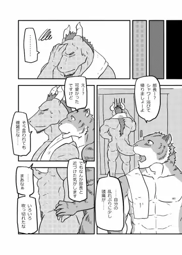 [Sei Torao] Ashibumi Fhentai - Page 21