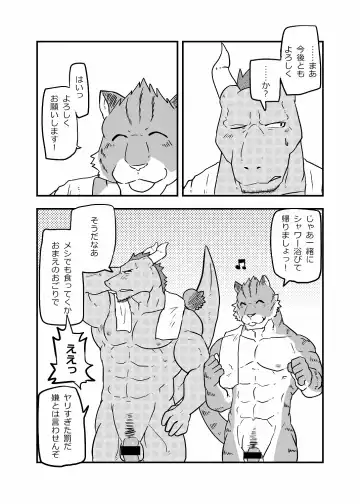 [Sei Torao] Ashibumi Fhentai - Page 22