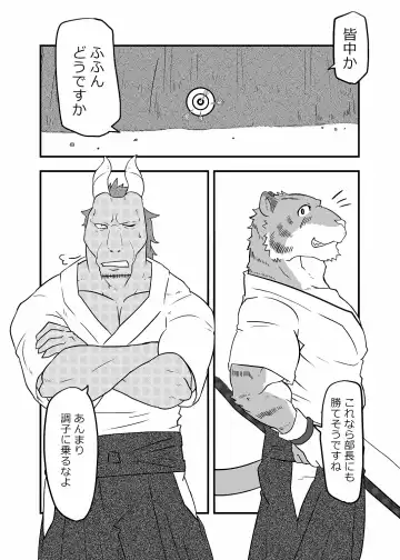 [Sei Torao] Ashibumi Fhentai - Page 4