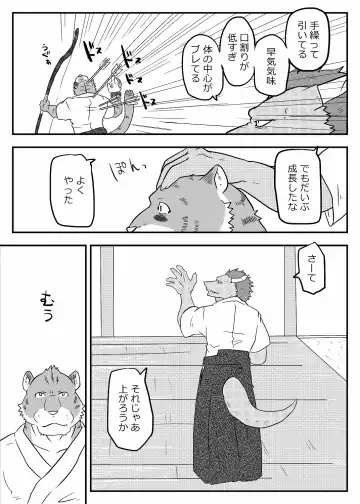 [Sei Torao] Ashibumi Fhentai - Page 5