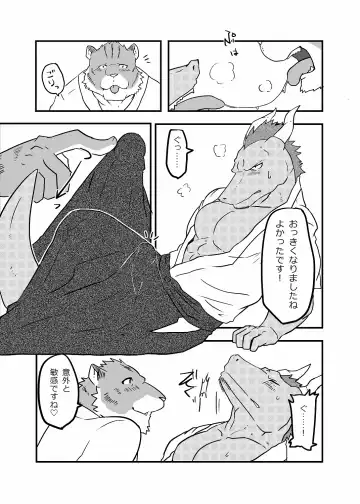 [Sei Torao] Ashibumi Fhentai - Page 9