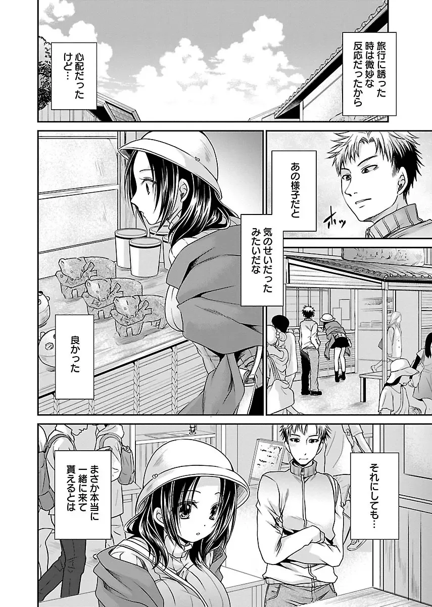 [Shinonome Ryu] Shinjau Kurai no Kairaku 3 Fhentai - Page 117