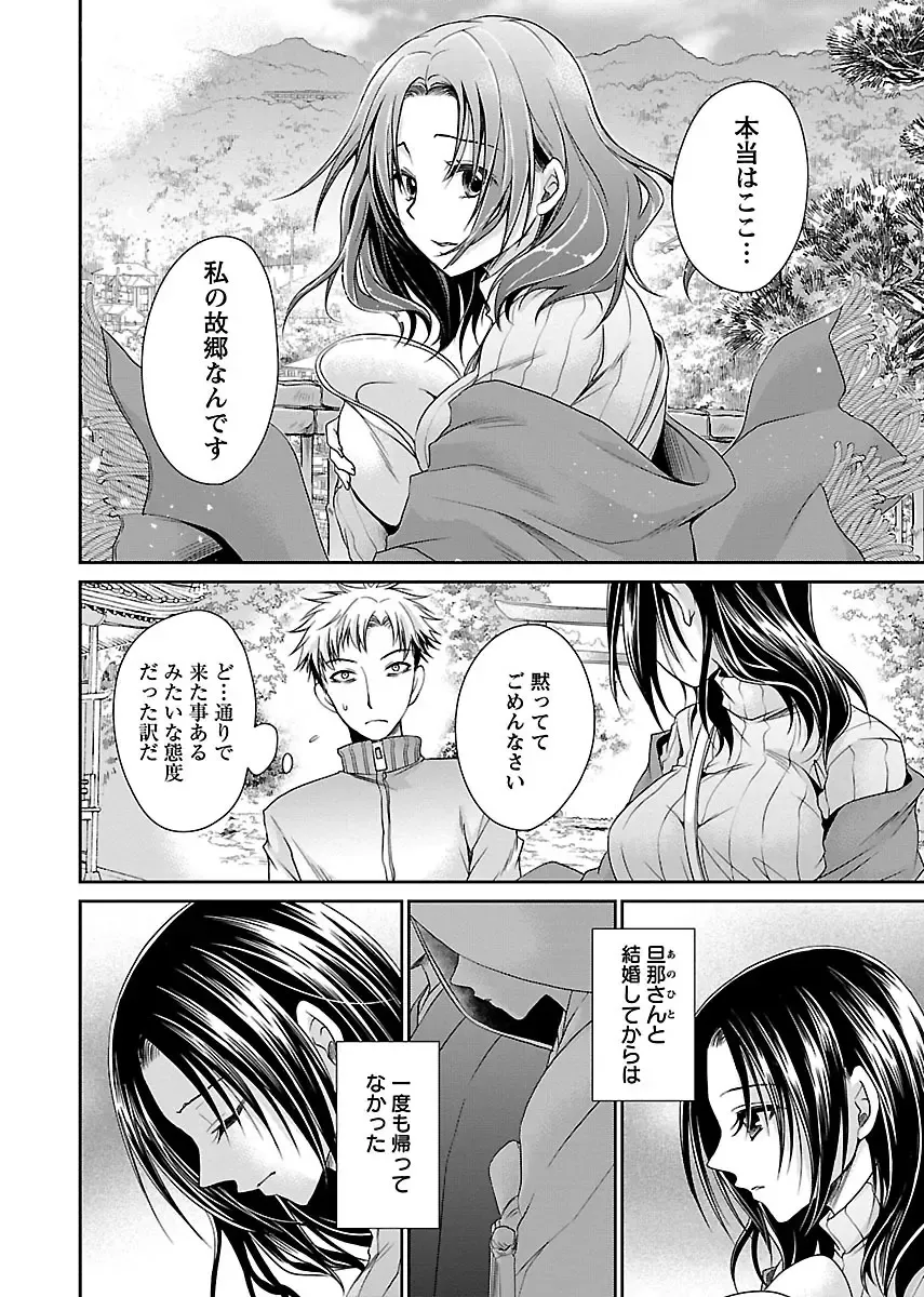 [Shinonome Ryu] Shinjau Kurai no Kairaku 3 Fhentai - Page 149