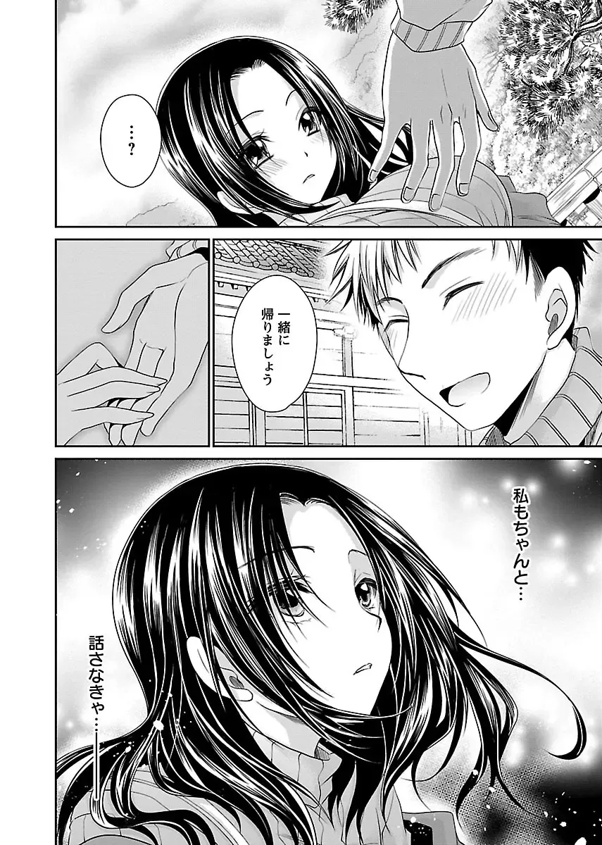 [Shinonome Ryu] Shinjau Kurai no Kairaku 3 Fhentai - Page 161