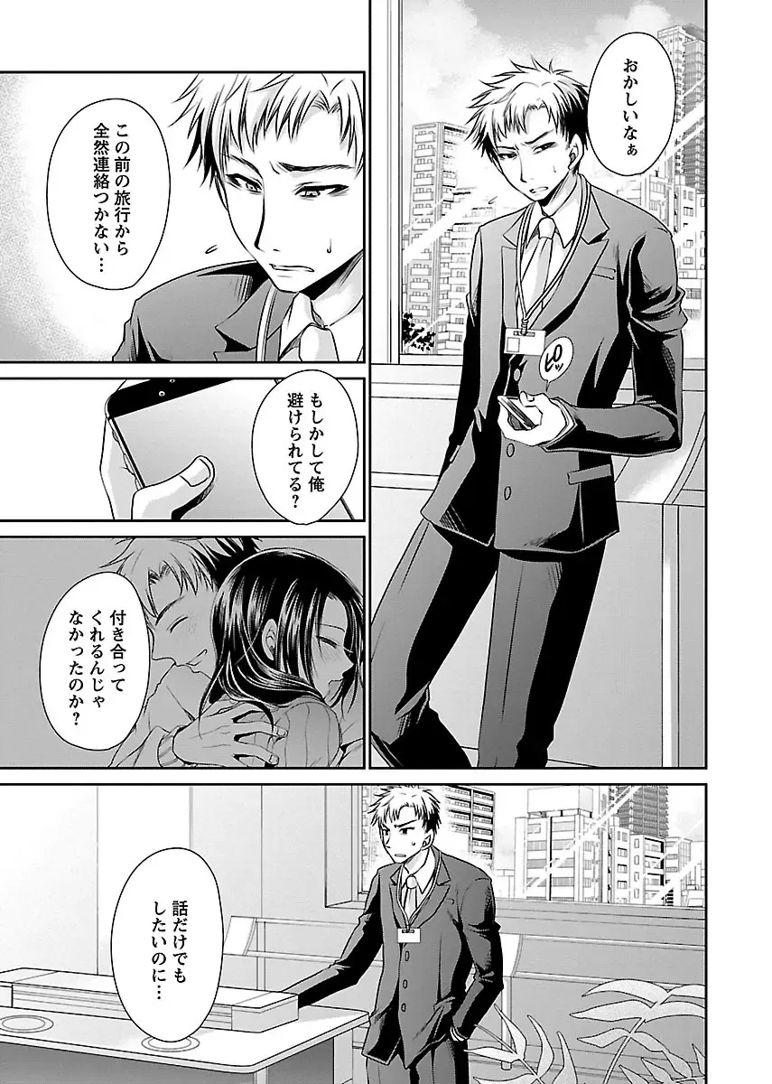 [Shinonome Ryu] Shinjau Kurai no Kairaku 3 Fhentai - Page 164