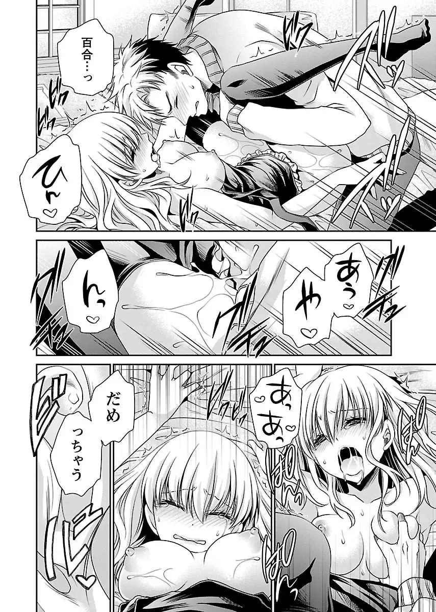 [Shinonome Ryu] Shinjau Kurai no Kairaku 3 Fhentai - Page 45