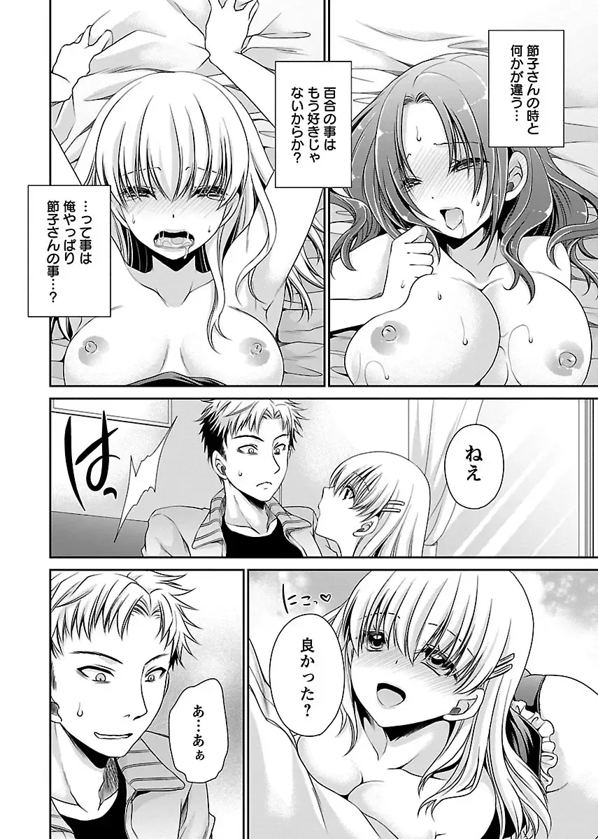 [Shinonome Ryu] Shinjau Kurai no Kairaku 3 Fhentai - Page 47