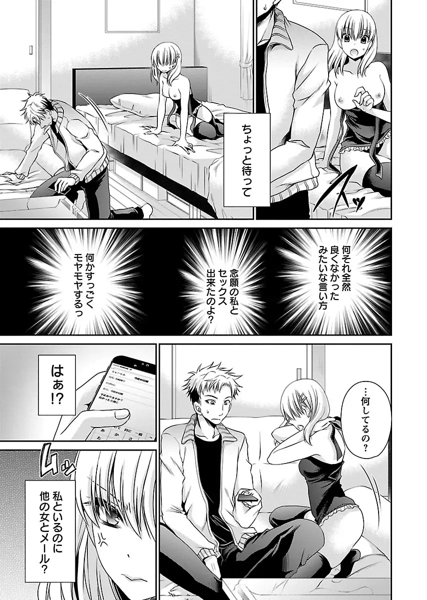 [Shinonome Ryu] Shinjau Kurai no Kairaku 3 Fhentai - Page 48