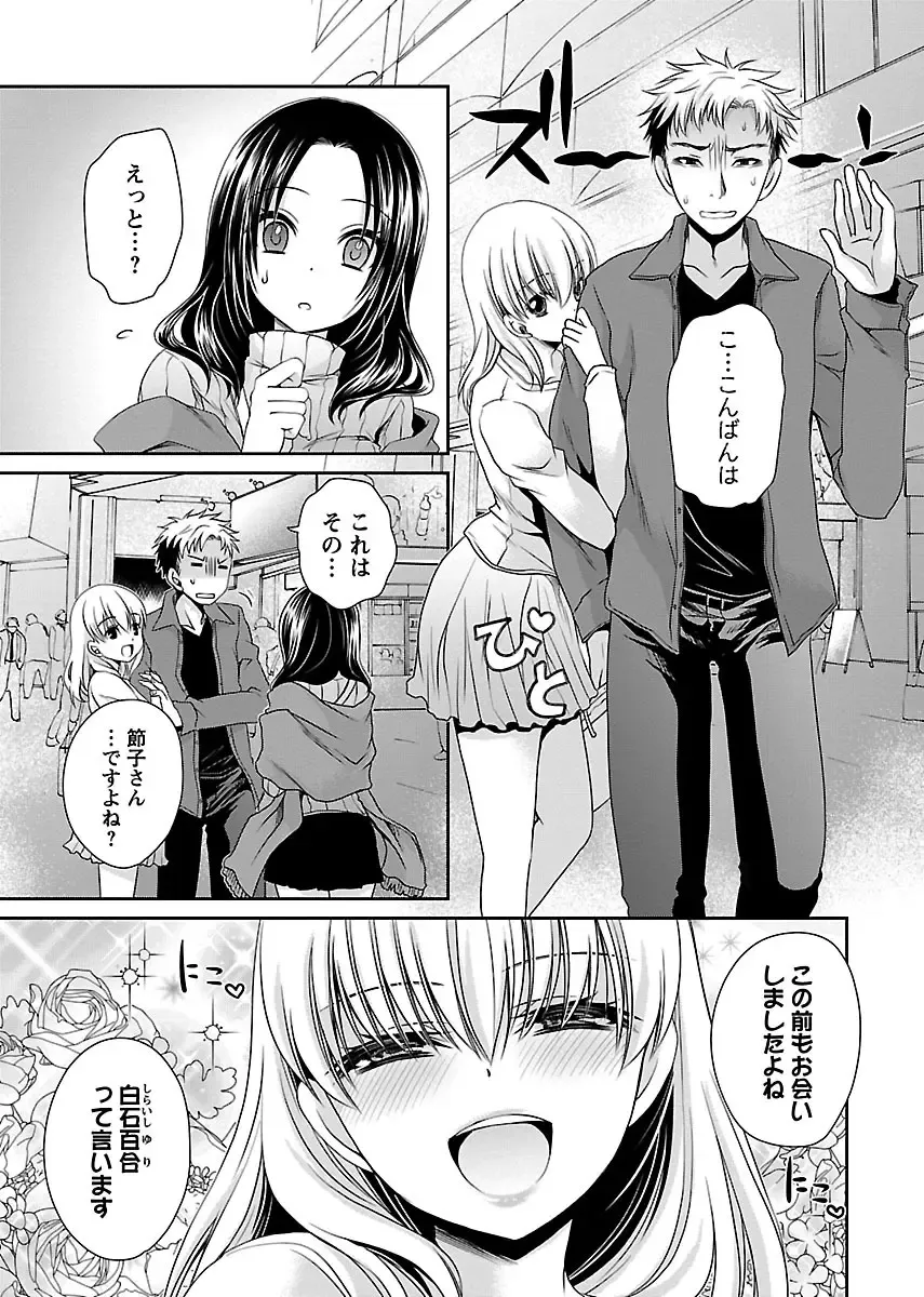 [Shinonome Ryu] Shinjau Kurai no Kairaku 3 Fhentai - Page 50