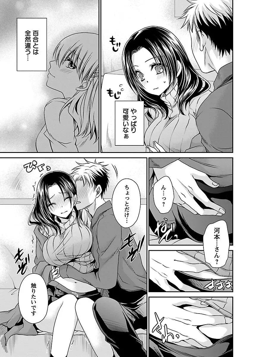 [Shinonome Ryu] Shinjau Kurai no Kairaku 3 Fhentai - Page 54