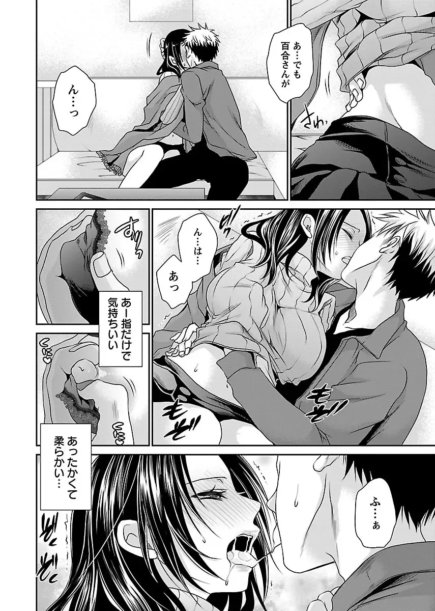 [Shinonome Ryu] Shinjau Kurai no Kairaku 3 Fhentai - Page 55