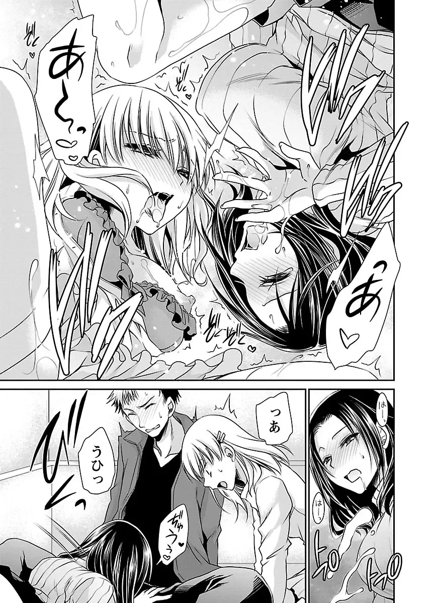 [Shinonome Ryu] Shinjau Kurai no Kairaku 3 Fhentai - Page 62