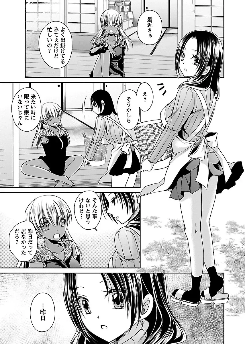 [Shinonome Ryu] Shinjau Kurai no Kairaku 3 Fhentai - Page 66