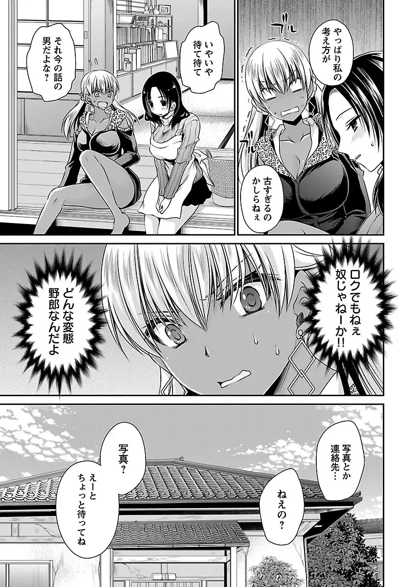 [Shinonome Ryu] Shinjau Kurai no Kairaku 3 Fhentai - Page 70