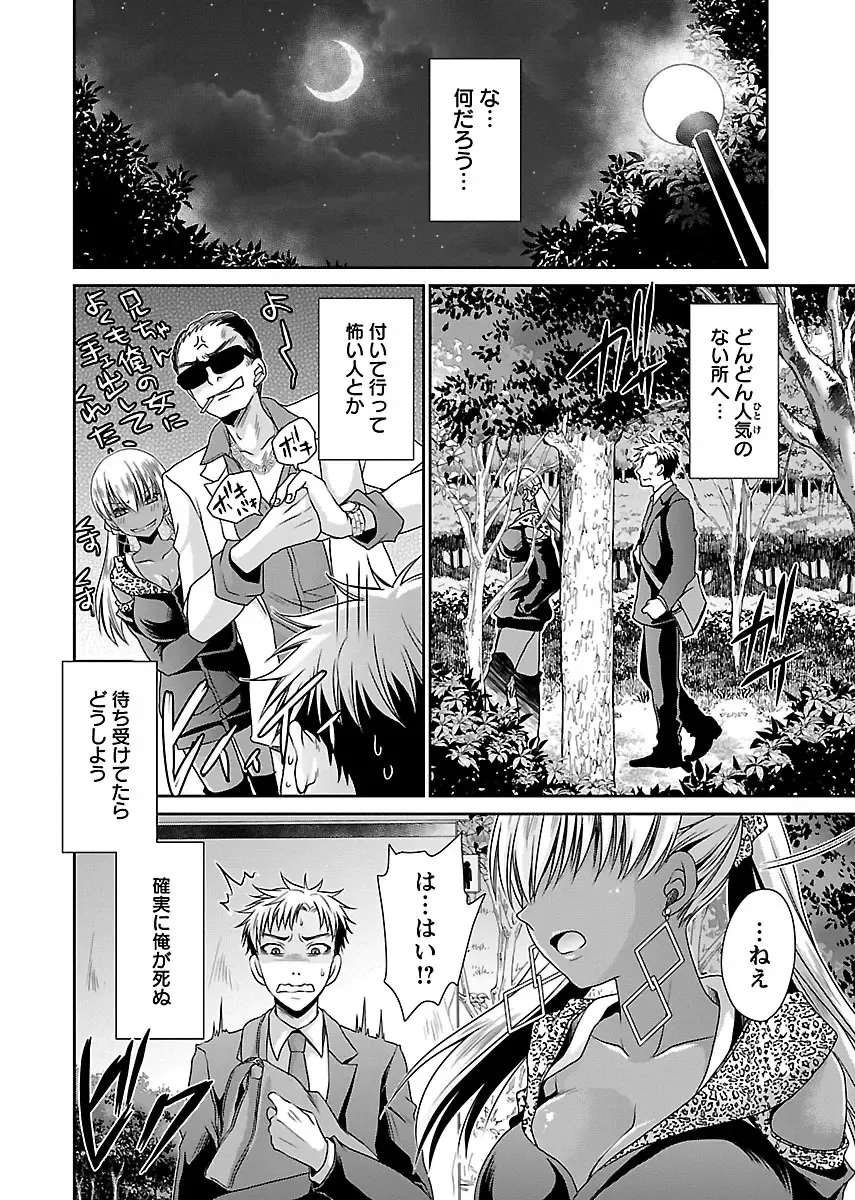 [Shinonome Ryu] Shinjau Kurai no Kairaku 3 Fhentai - Page 75