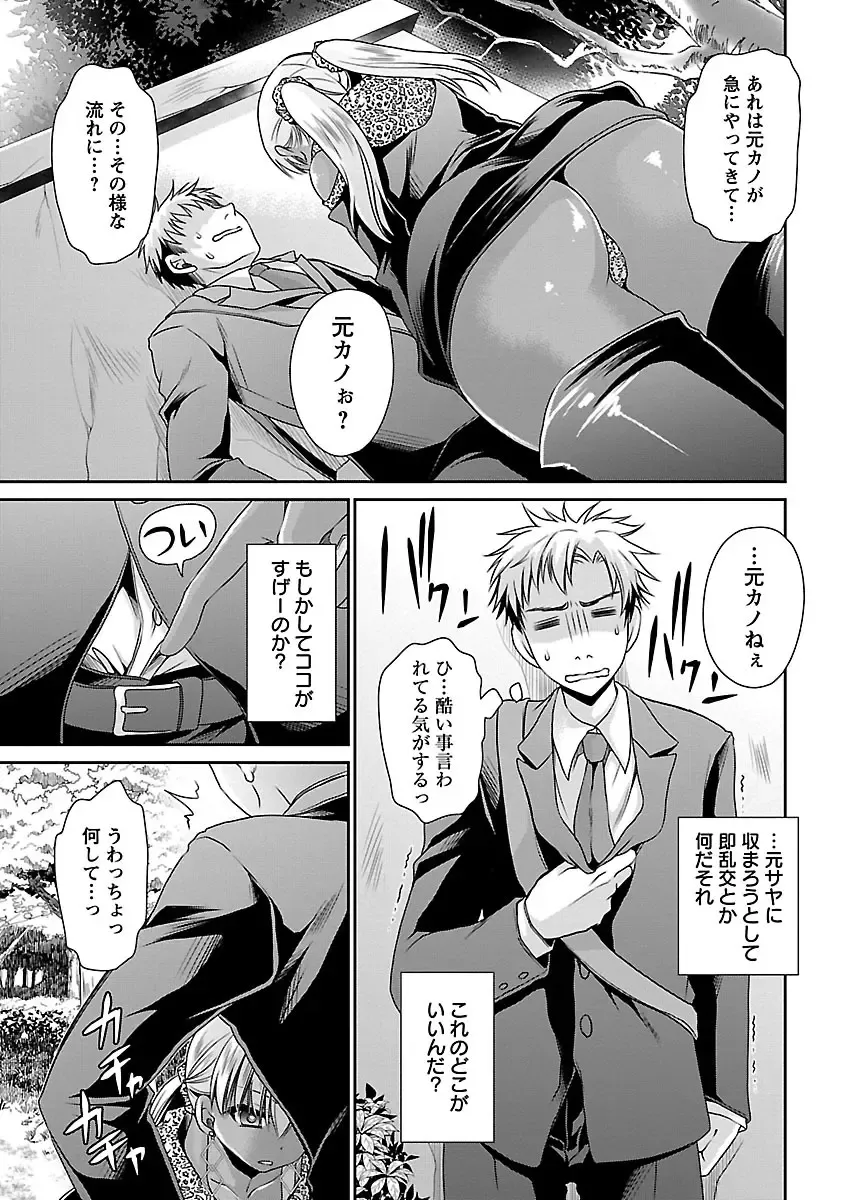 [Shinonome Ryu] Shinjau Kurai no Kairaku 3 Fhentai - Page 78