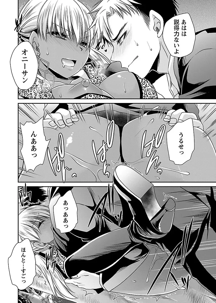 [Shinonome Ryu] Shinjau Kurai no Kairaku 3 Fhentai - Page 85