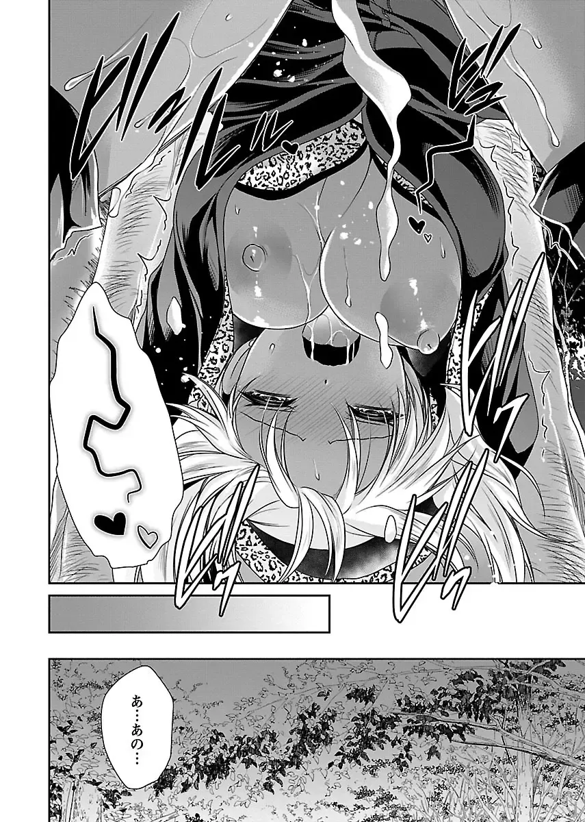 [Shinonome Ryu] Shinjau Kurai no Kairaku 3 Fhentai - Page 87