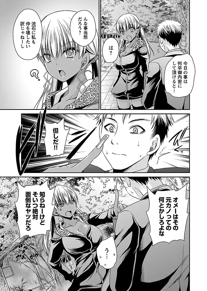 [Shinonome Ryu] Shinjau Kurai no Kairaku 3 Fhentai - Page 88