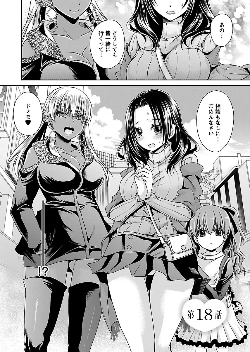 [Shinonome Ryu] Shinjau Kurai no Kairaku 3 Fhentai - Page 91