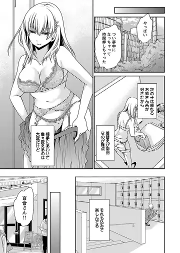[Shinonome Ryu] Shinjau Kurai no Kairaku 3 Fhentai - Page 12