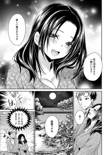 [Shinonome Ryu] Shinjau Kurai no Kairaku 3 Fhentai - Page 136