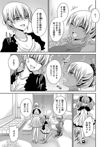 [Shinonome Ryu] Shinjau Kurai no Kairaku 3 Fhentai - Page 182