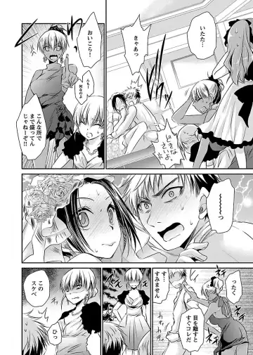 [Shinonome Ryu] Shinjau Kurai no Kairaku 3 Fhentai - Page 191