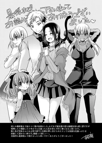 [Shinonome Ryu] Shinjau Kurai no Kairaku 3 Fhentai - Page 194