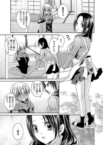 [Shinonome Ryu] Shinjau Kurai no Kairaku 3 Fhentai - Page 66